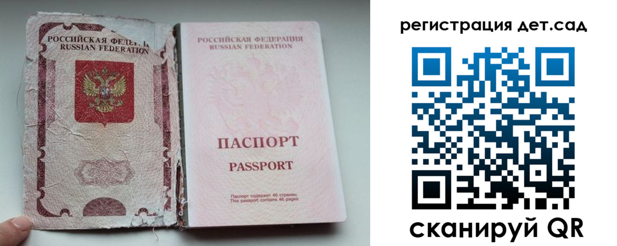 прописка от собственника в Бахчисарае