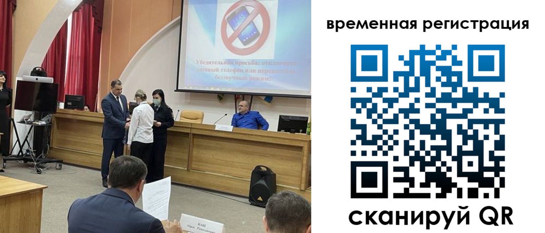 временная регистрация поиск в Бахчисарае