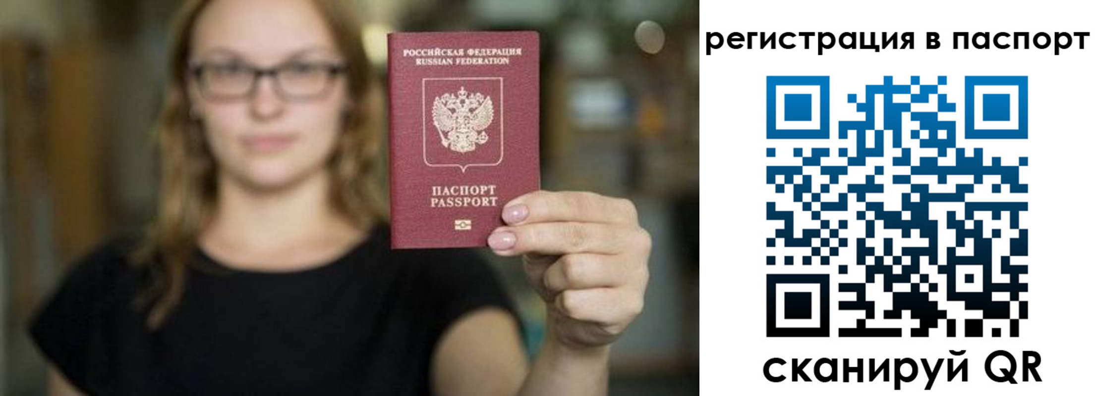 временная регистрация законно в Бахчисарае