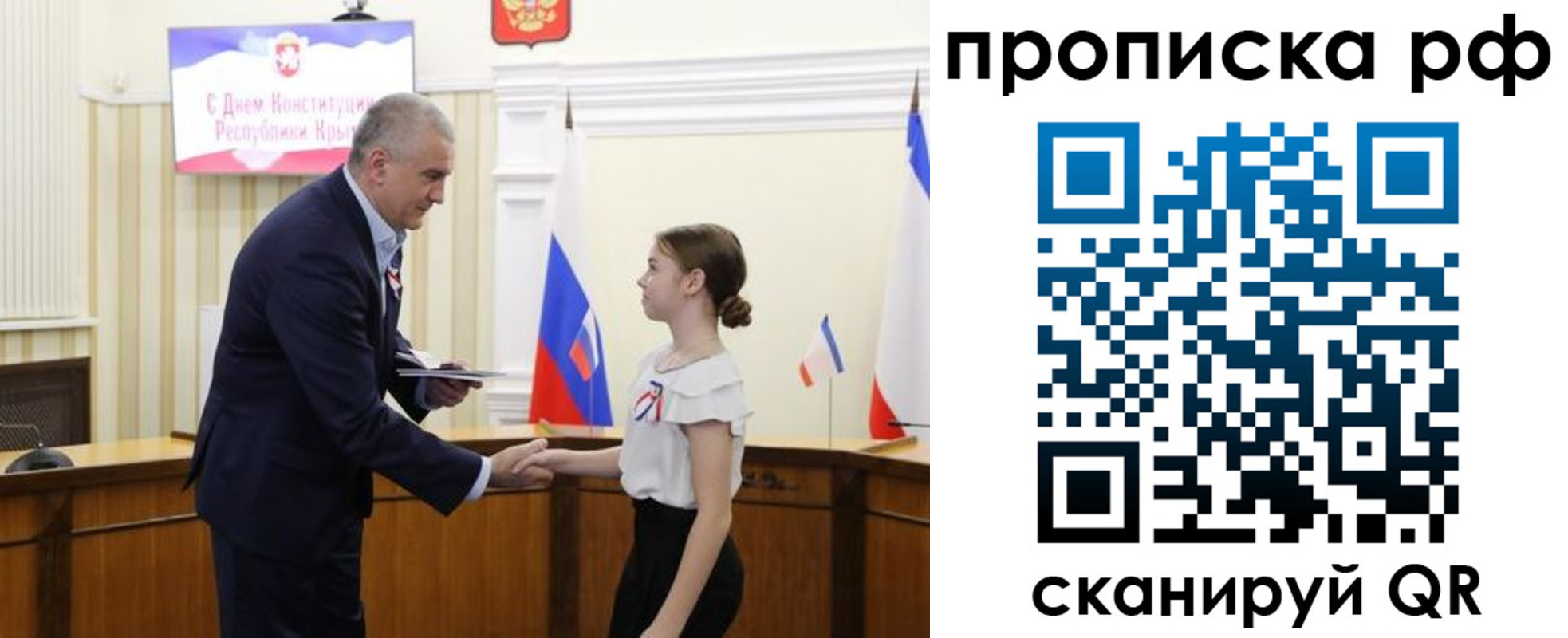 временная регистрация законно в Бахчисарае