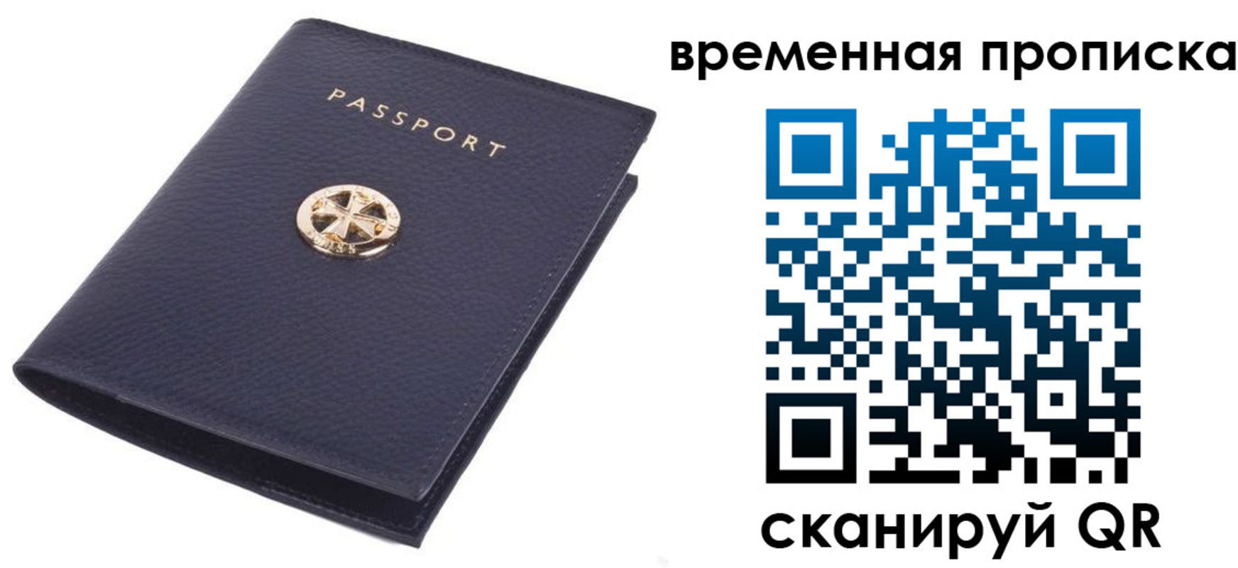 прописка для школы в Бахчисарае