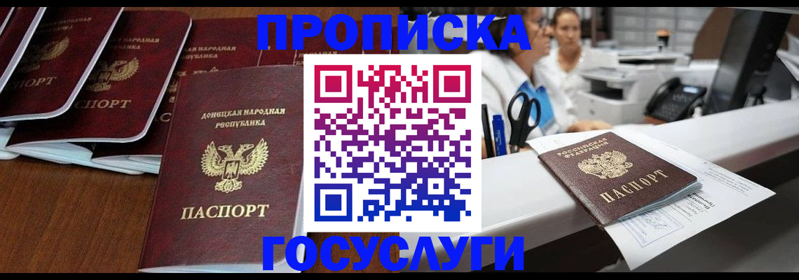 регистрация в Бахчисарае