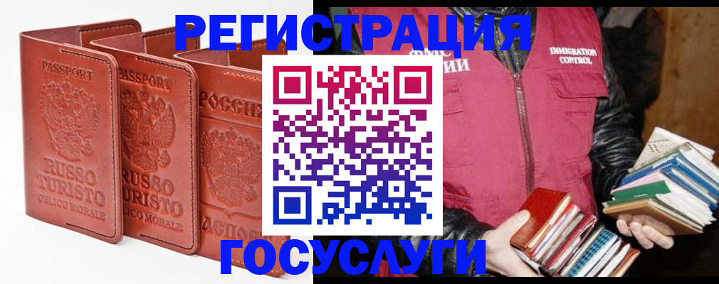 временная регистрация в Бахчисарае