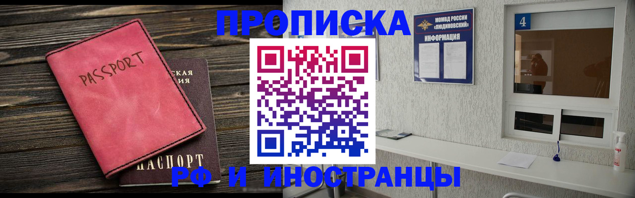 прописка поиск в Бахчисарае