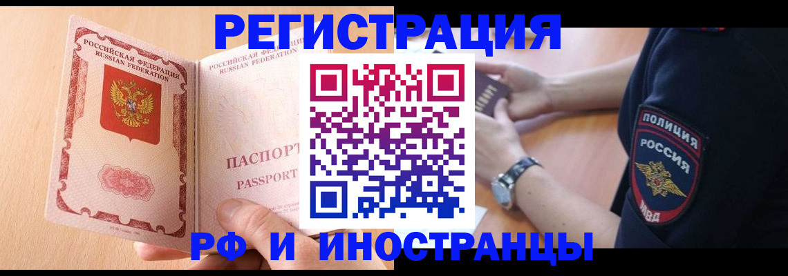 прописка для кредита в Бахчисарае