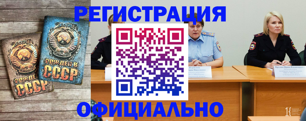 временная регистрация в квартире в Бахчисарае