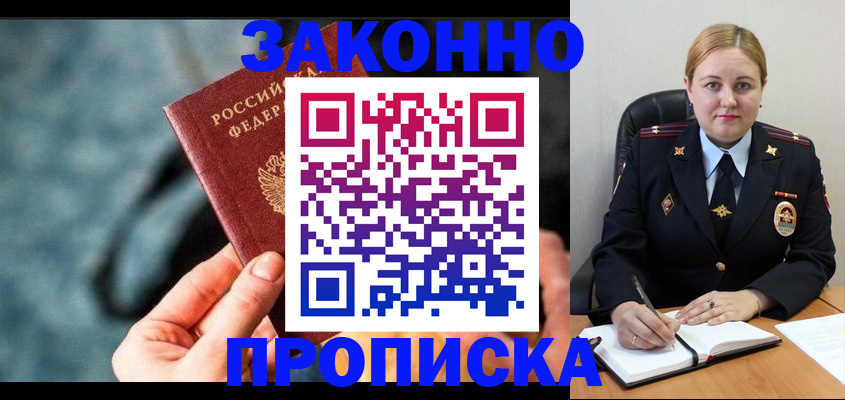 временная регистрация недорого в Бахчисарае