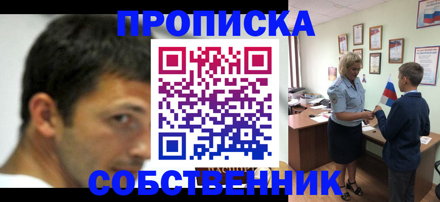 регистрация в Бахчисарае