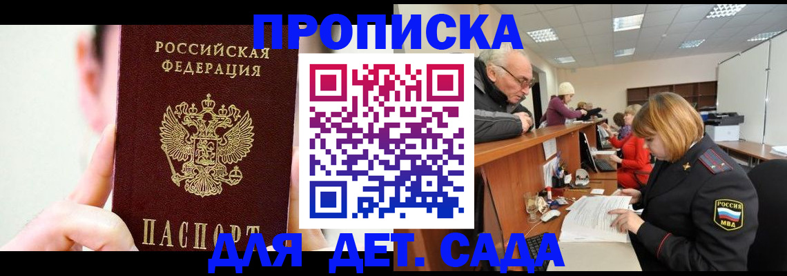 временная регистрация собственник в Бахчисарае